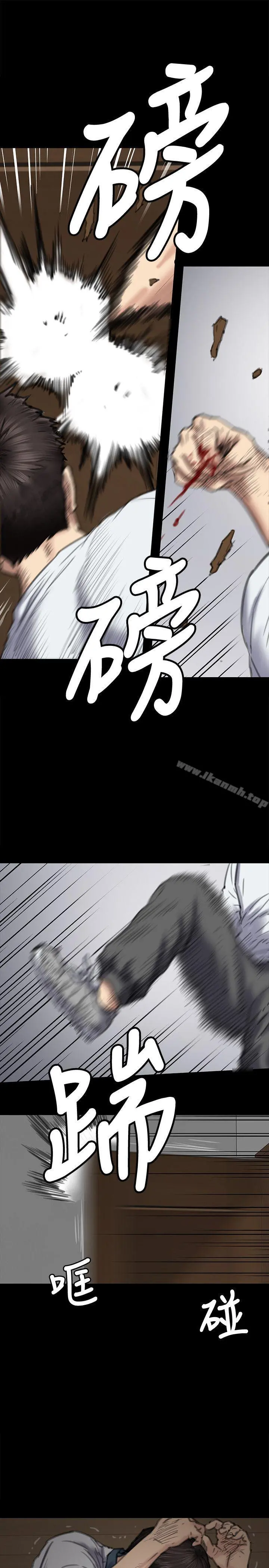 傀儡 - 第73话-惩罚房东女儿 - page 20