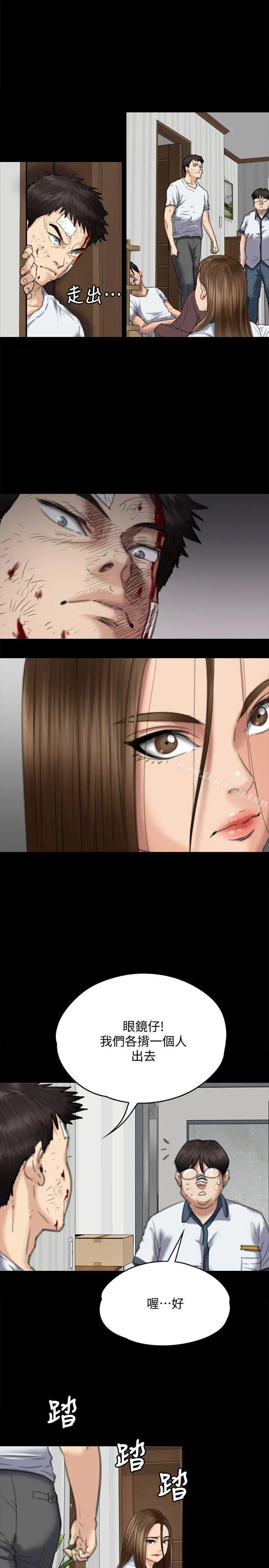 傀儡 - 第73话-惩罚房东女儿 - page 24