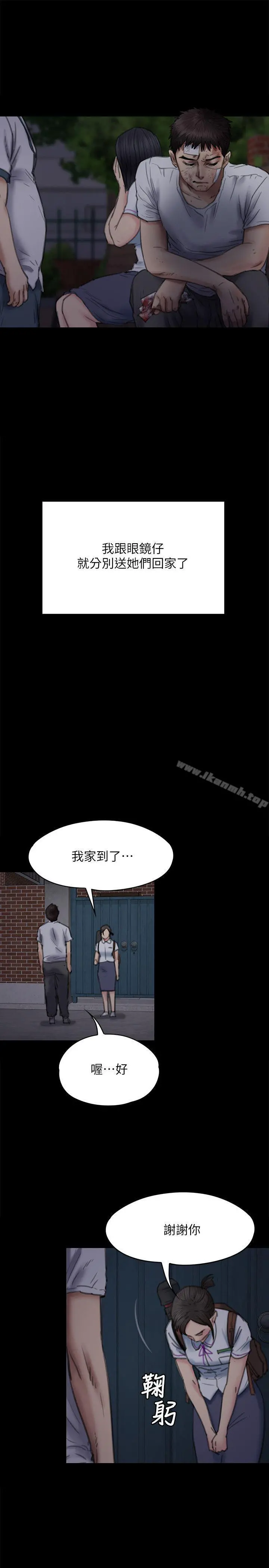傀儡 - 第73话-惩罚房东女儿 - page 28