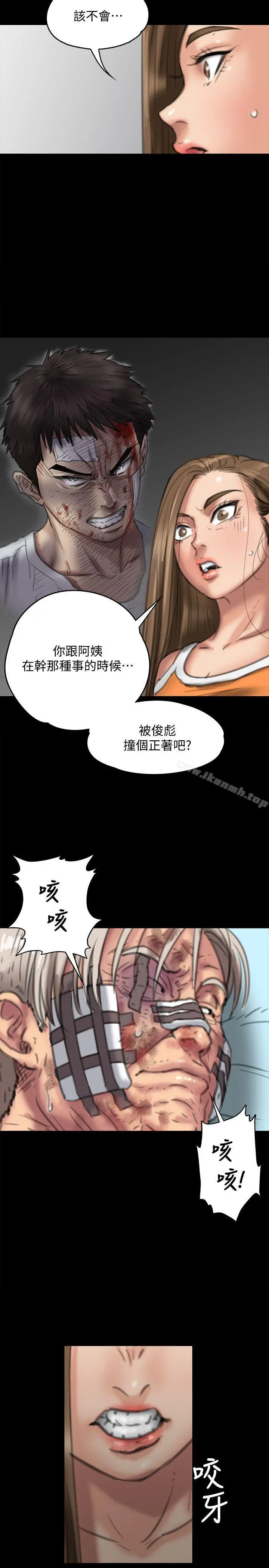 傀儡 - 第73话-惩罚房东女儿 - page 34