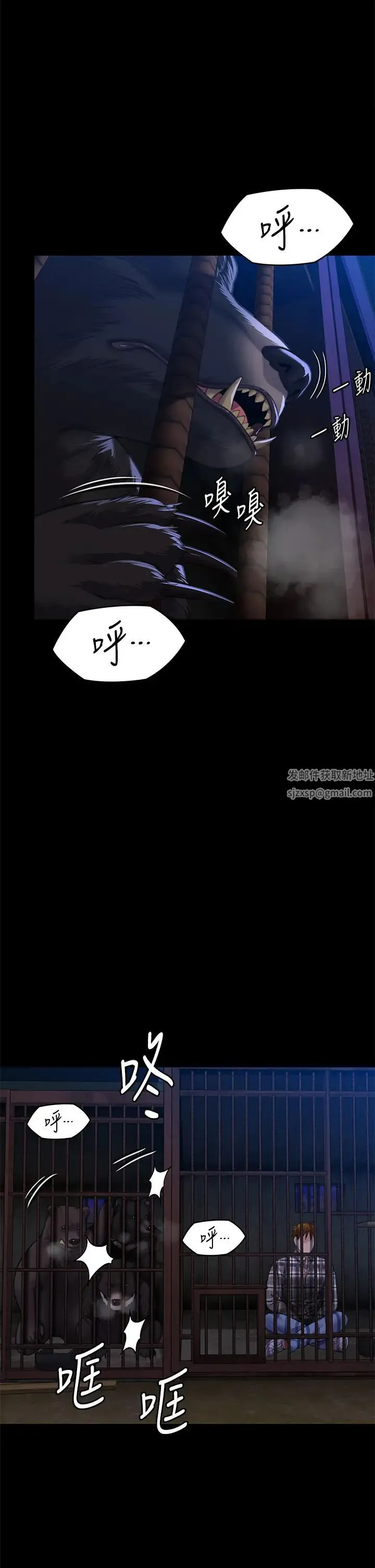 傀儡 - 第311話-這是給達莉最好的懲罰 - page 1