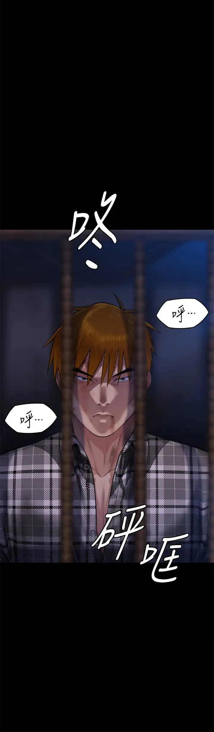 傀儡 - 第311話-這是給達莉最好的懲罰 - page 2