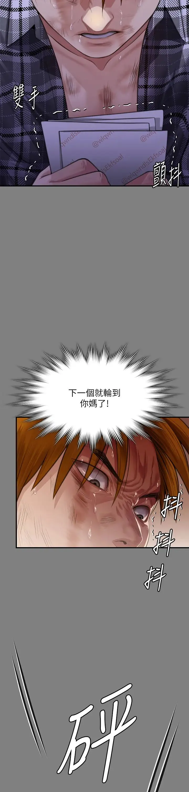 傀儡 - 第311話-這是給達莉最好的懲罰 - page 7