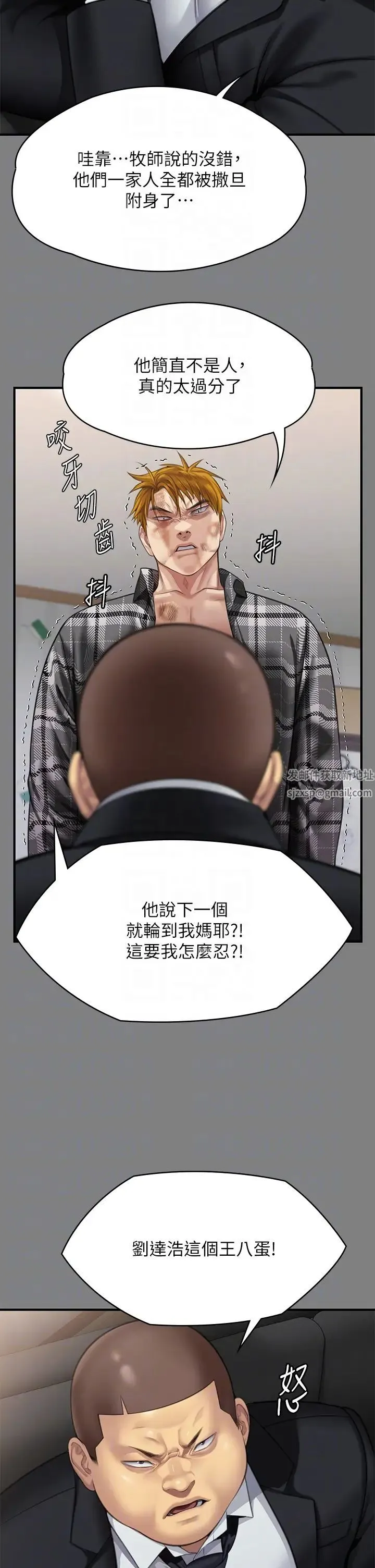 傀儡 - 第311話-這是給達莉最好的懲罰 - page 10