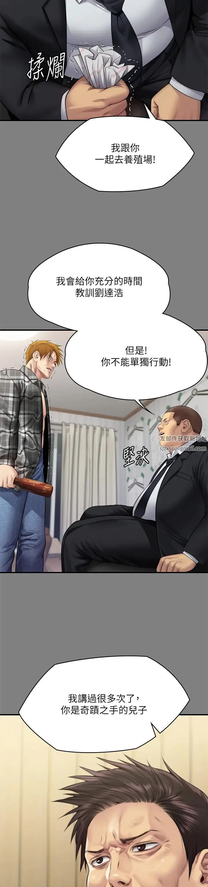 傀儡 - 第311話-這是給達莉最好的懲罰 - page 11