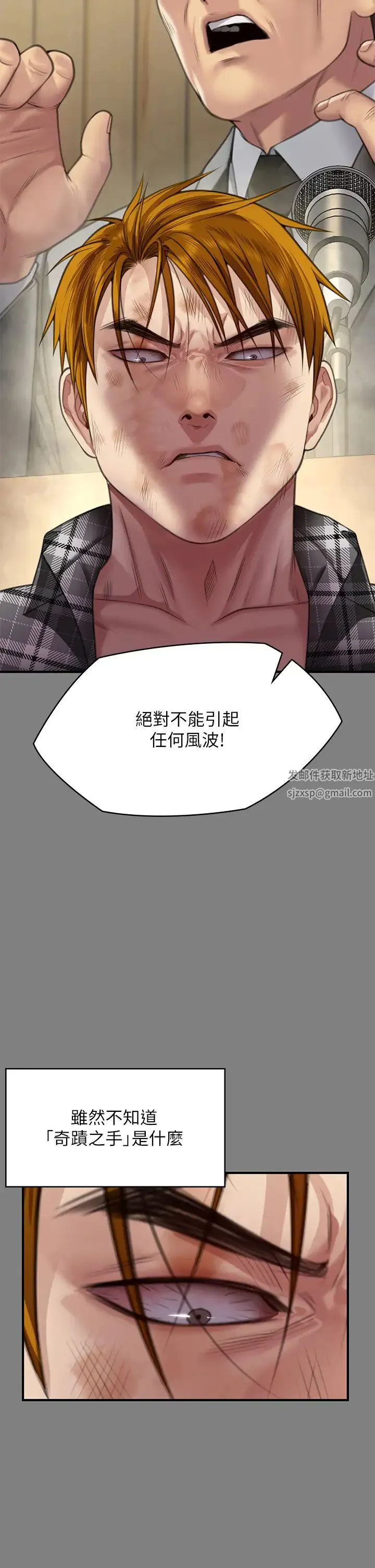 傀儡 - 第311話-這是給達莉最好的懲罰 - page 12