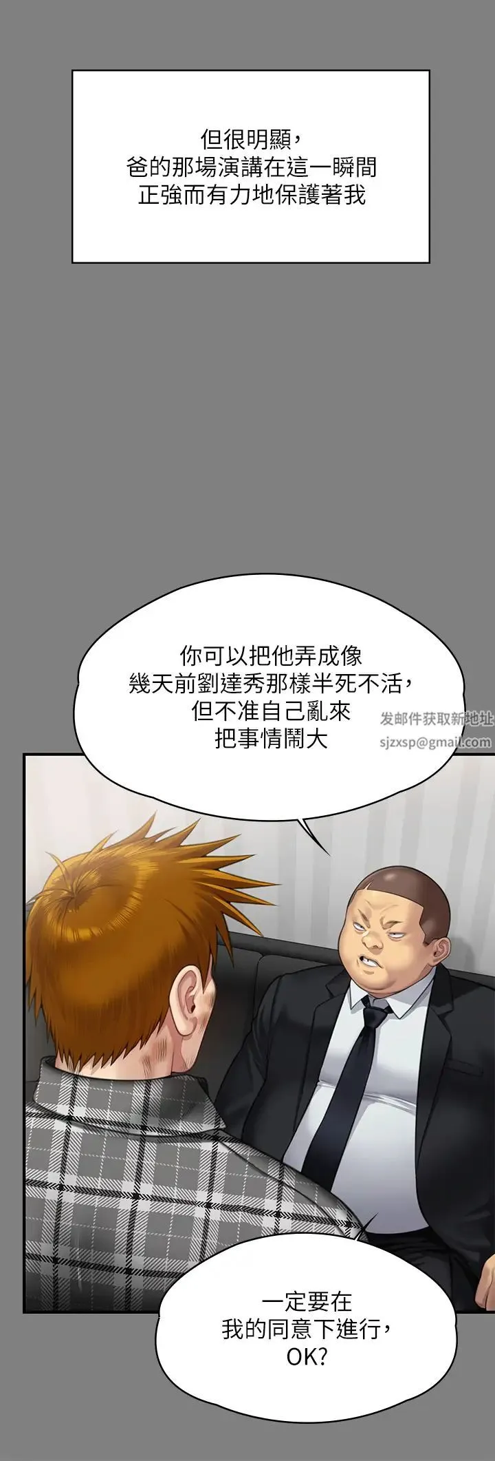 傀儡 - 第311話-這是給達莉最好的懲罰 - page 13