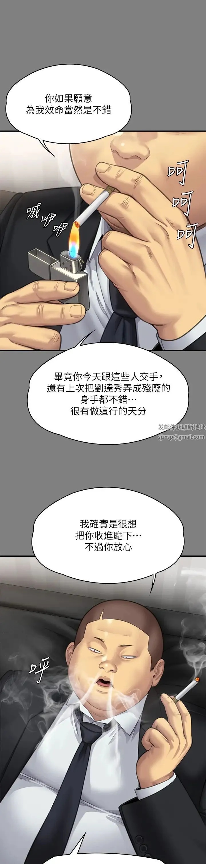 傀儡 - 第311話-這是給達莉最好的懲罰 - page 15