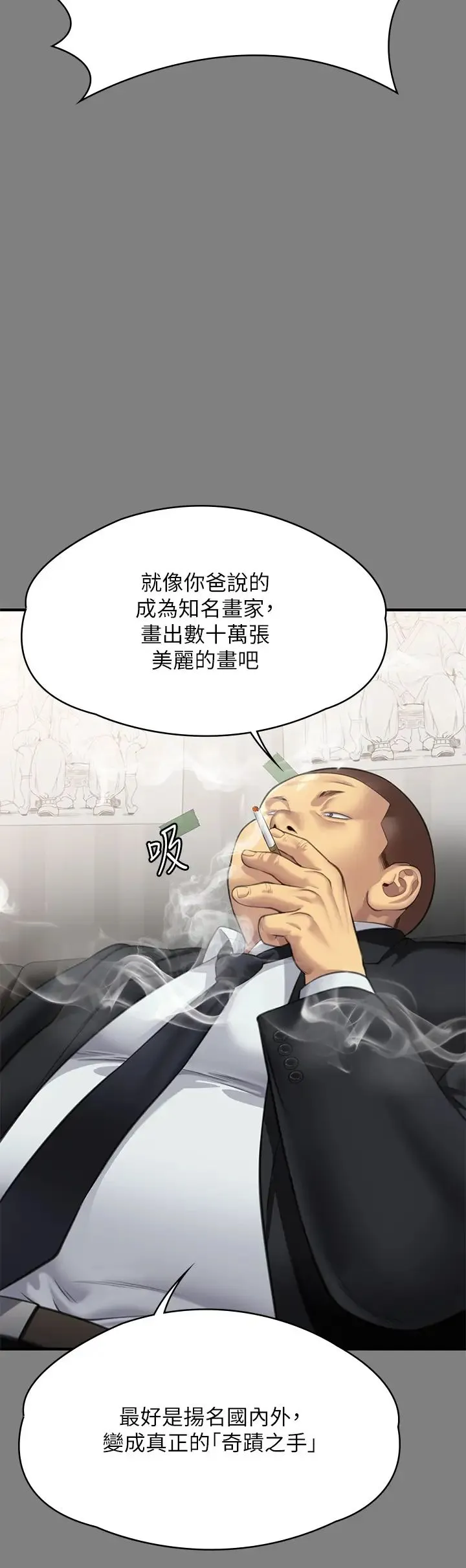 傀儡 - 第311話-這是給達莉最好的懲罰 - page 17