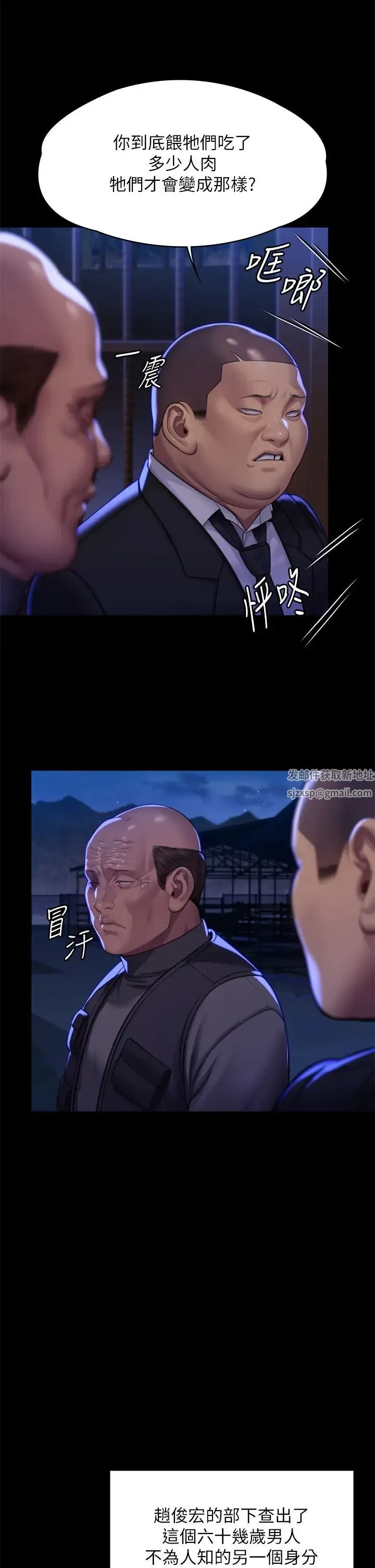 傀儡 - 第311話-這是給達莉最好的懲罰 - page 21