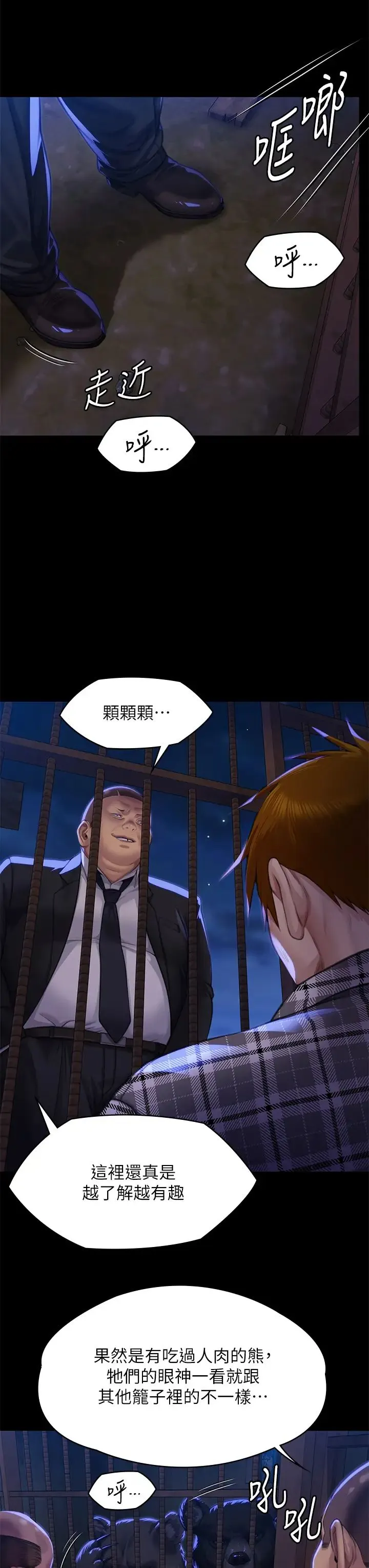 傀儡 - 第311話-這是給達莉最好的懲罰 - page 25