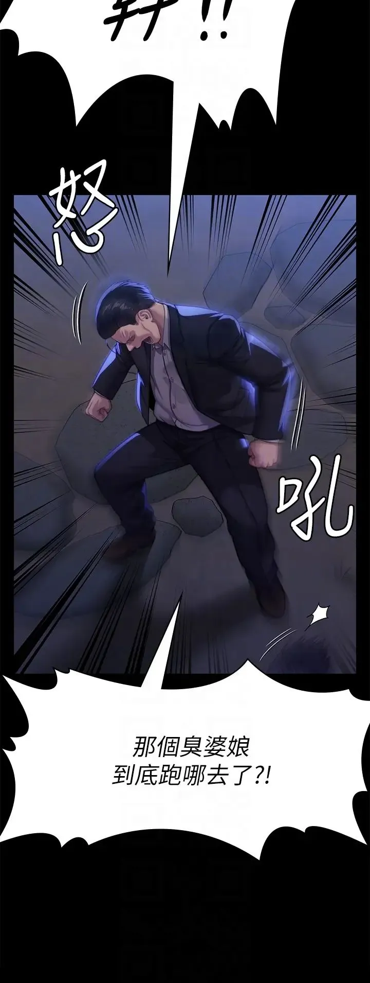 傀儡 - 第311話-這是給達莉最好的懲罰 - page 28