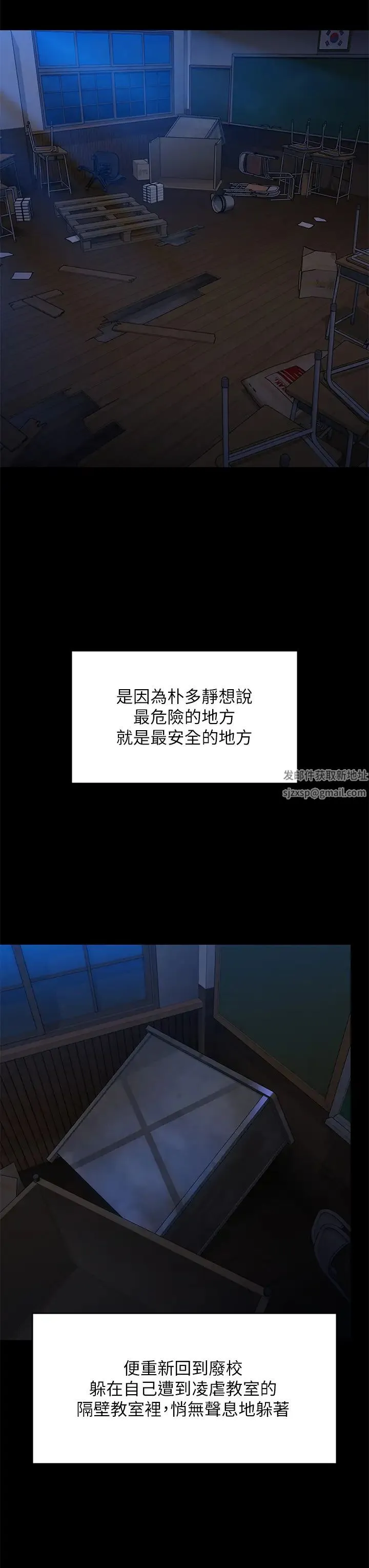 傀儡 - 第311話-這是給達莉最好的懲罰 - page 31