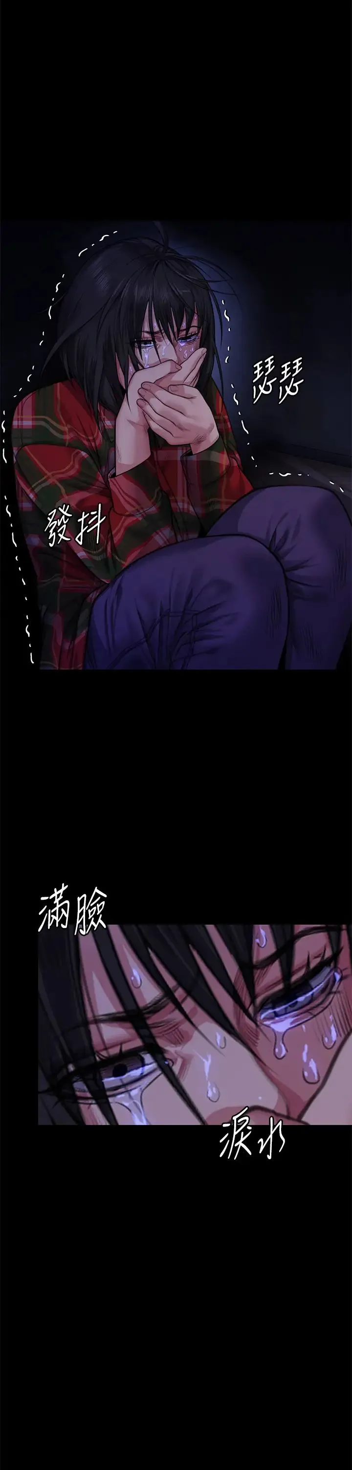 傀儡 - 第311話-這是給達莉最好的懲罰 - page 33