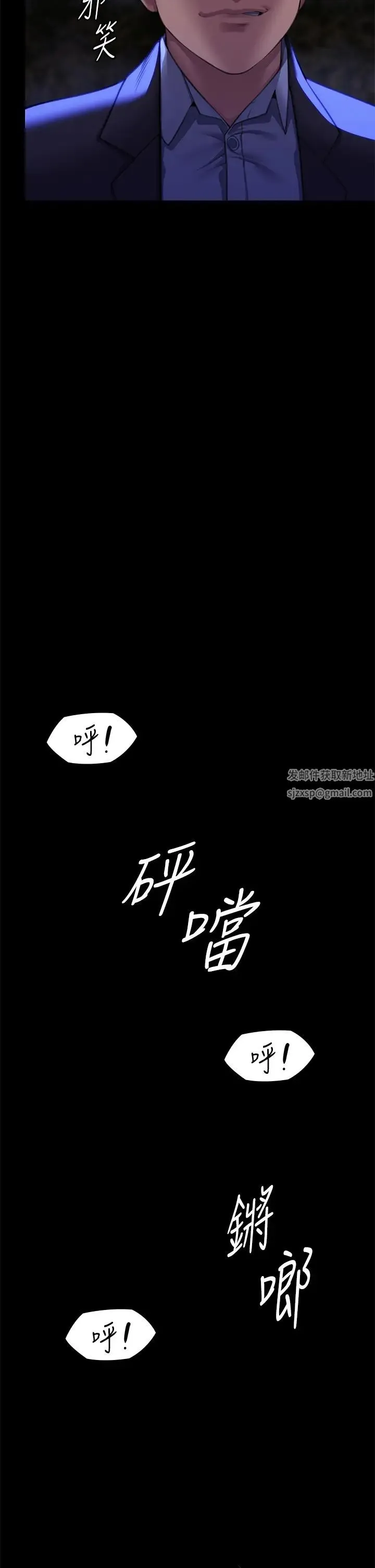 傀儡 - 第311話-這是給達莉最好的懲罰 - page 37