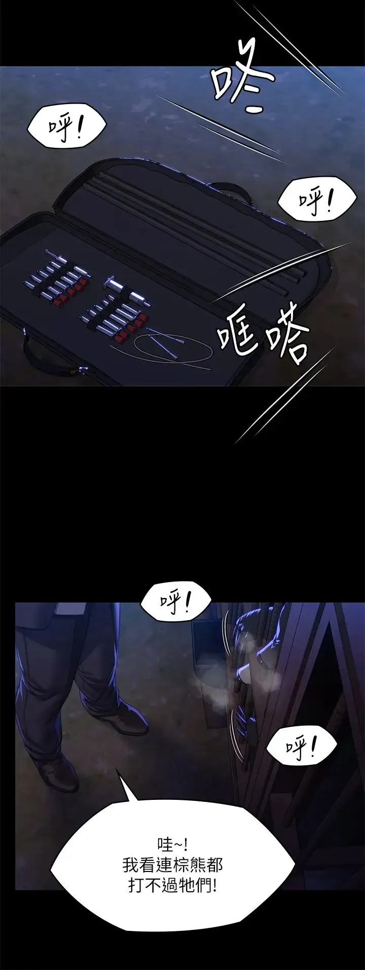 傀儡 - 第311話-這是給達莉最好的懲罰 - page 38