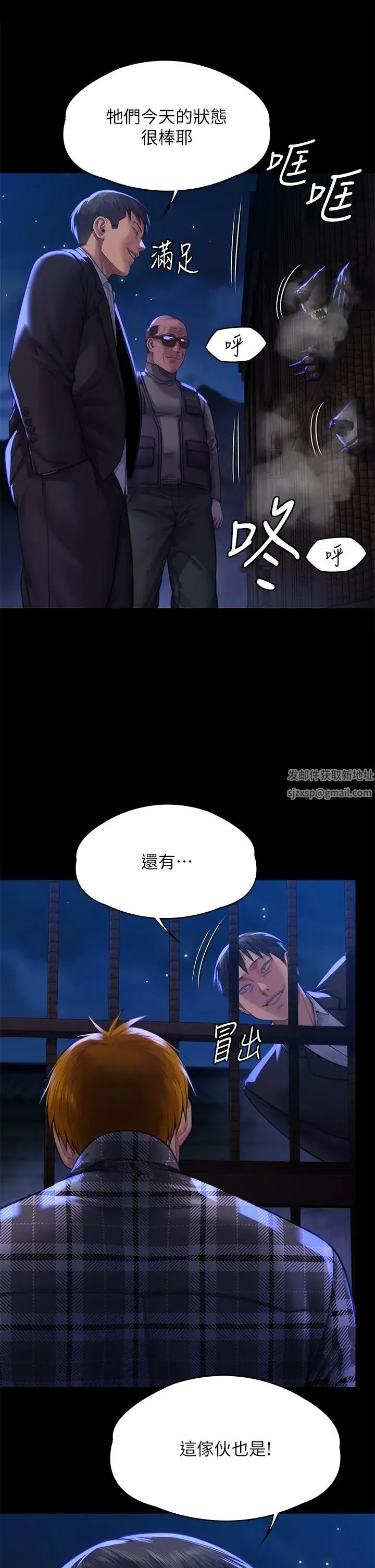 傀儡 - 第311話-這是給達莉最好的懲罰 - page 39