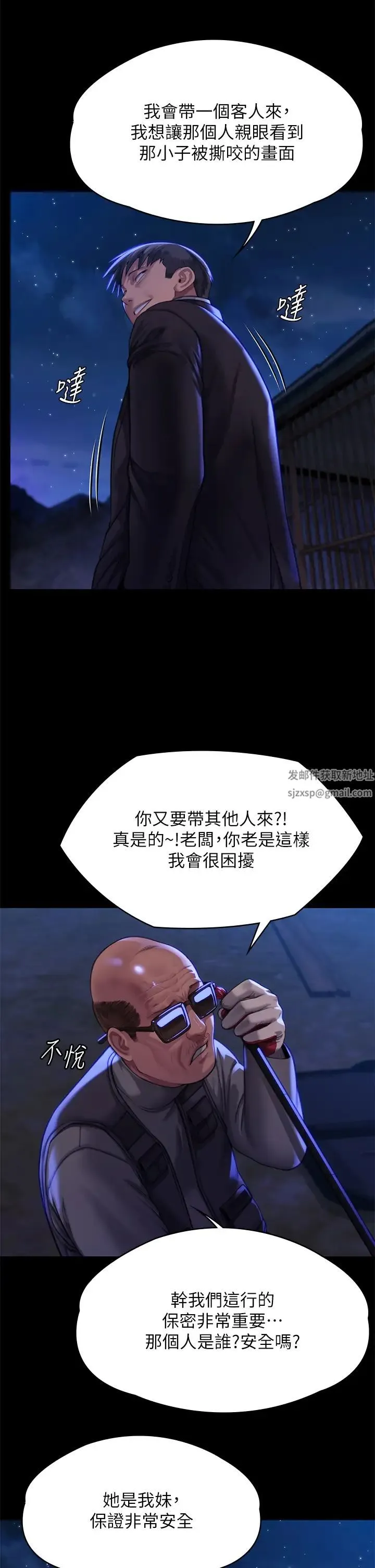 傀儡 - 第311話-這是給達莉最好的懲罰 - page 45