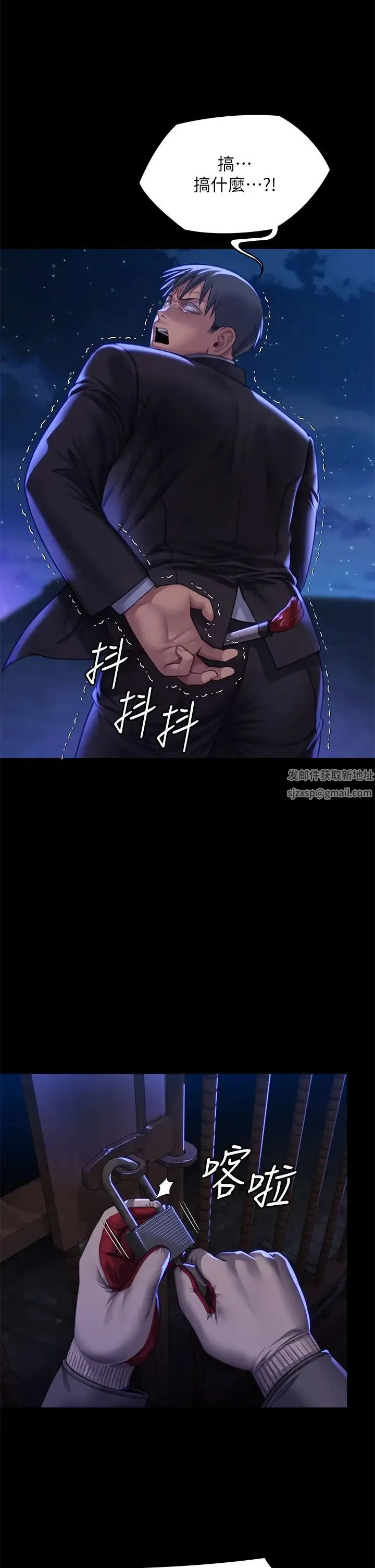 傀儡 - 第311話-這是給達莉最好的懲罰 - page 50