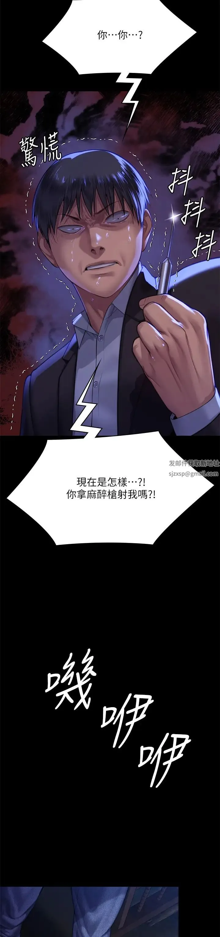 傀儡 - 第311話-這是給達莉最好的懲罰 - page 51