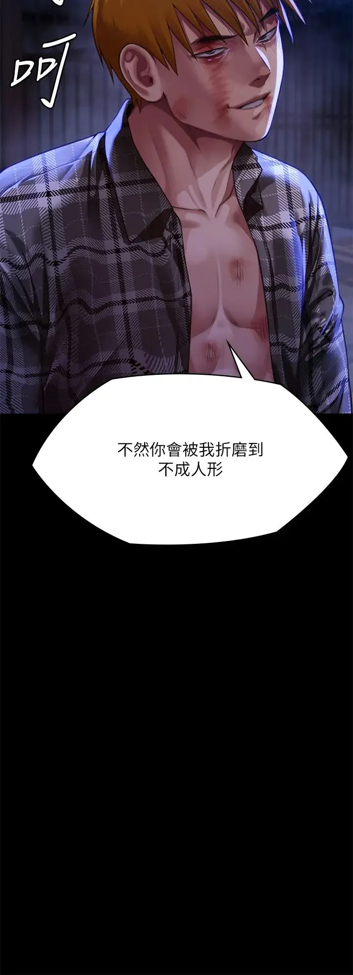 傀儡 - 第311話-這是給達莉最好的懲罰 - page 53