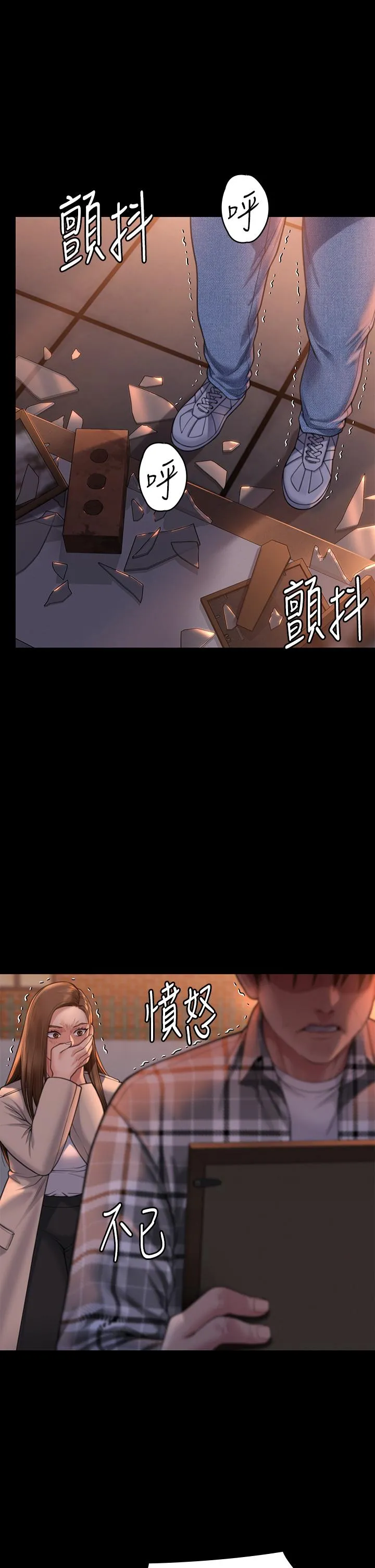 傀儡 - 第280话-得知妈妈被强暴的俊彪 - page 8