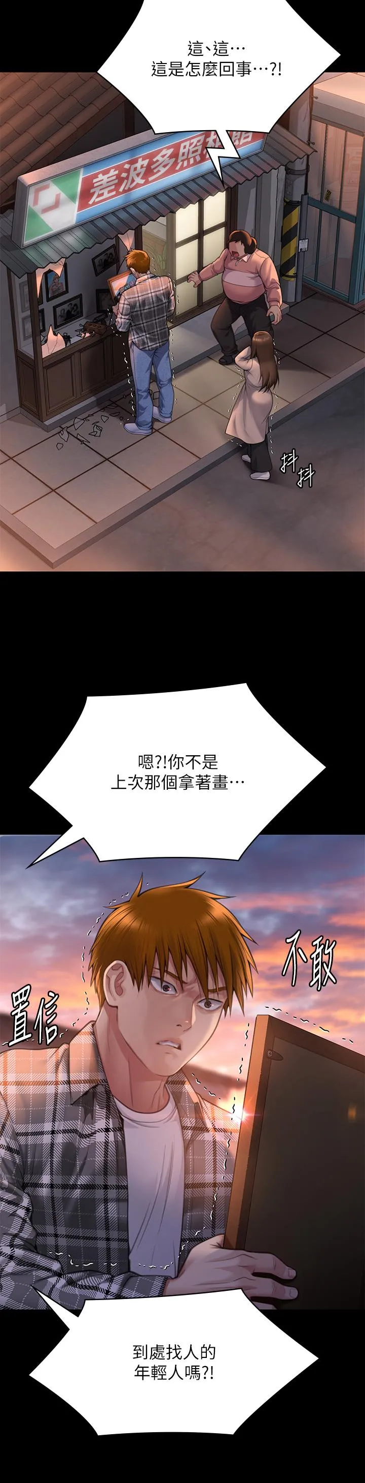 傀儡 - 第280话-得知妈妈被强暴的俊彪 - page 9