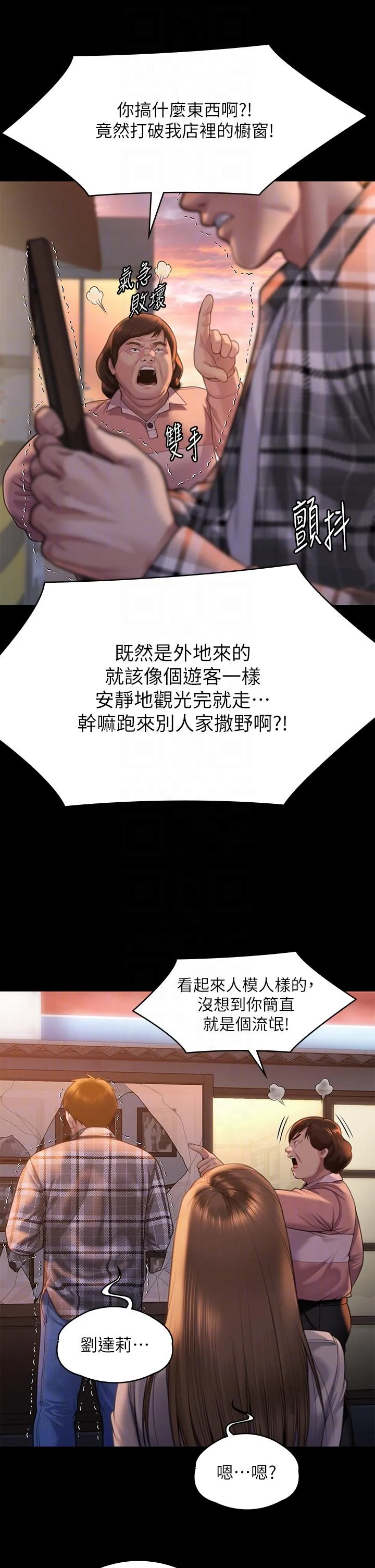 傀儡 - 第280话-得知妈妈被强暴的俊彪 - page 10