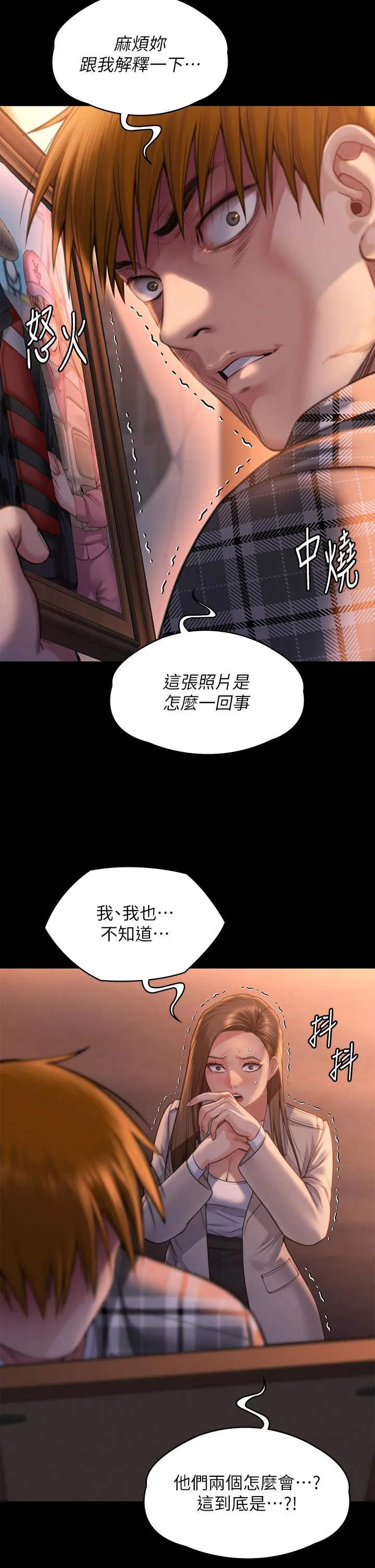 傀儡 - 第280话-得知妈妈被强暴的俊彪 - page 11
