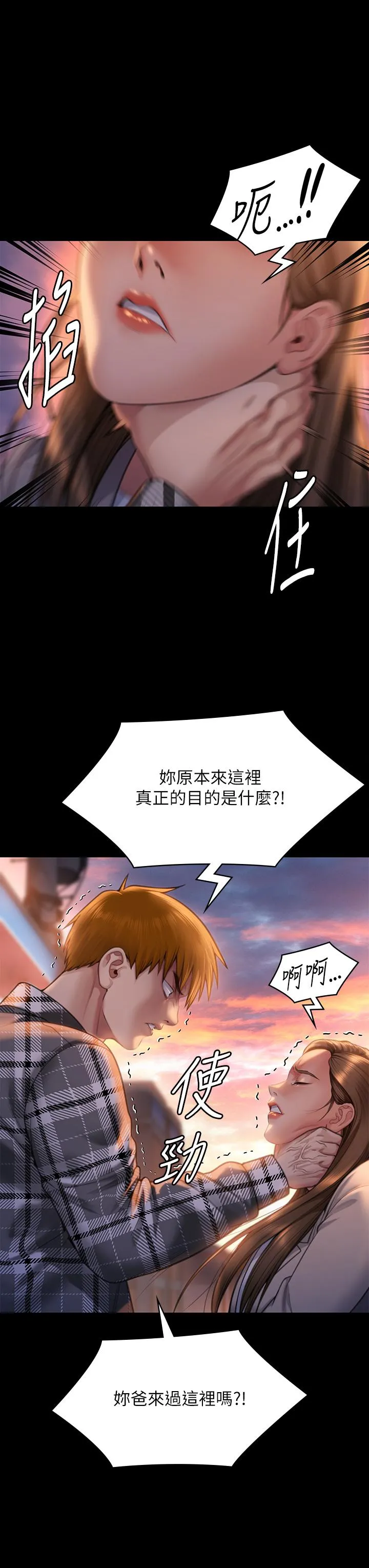 傀儡 - 第280话-得知妈妈被强暴的俊彪 - page 12