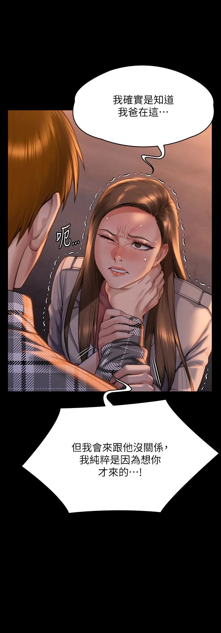 傀儡 - 第280话-得知妈妈被强暴的俊彪 - page 13