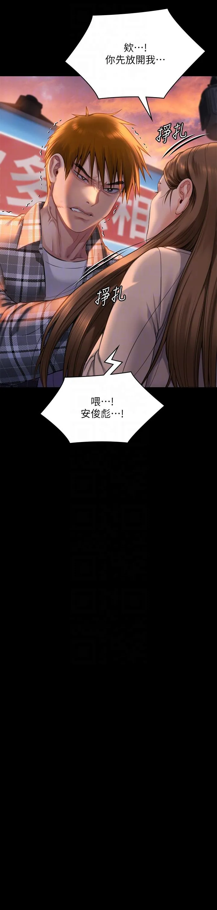 傀儡 - 第280话-得知妈妈被强暴的俊彪 - page 14