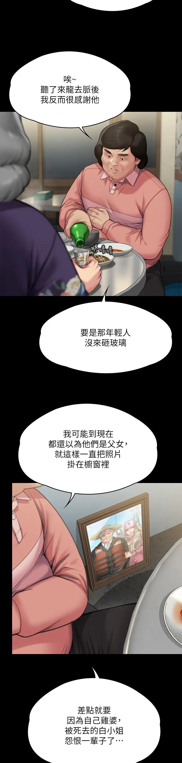 傀儡 - 第280话-得知妈妈被强暴的俊彪 - page 17