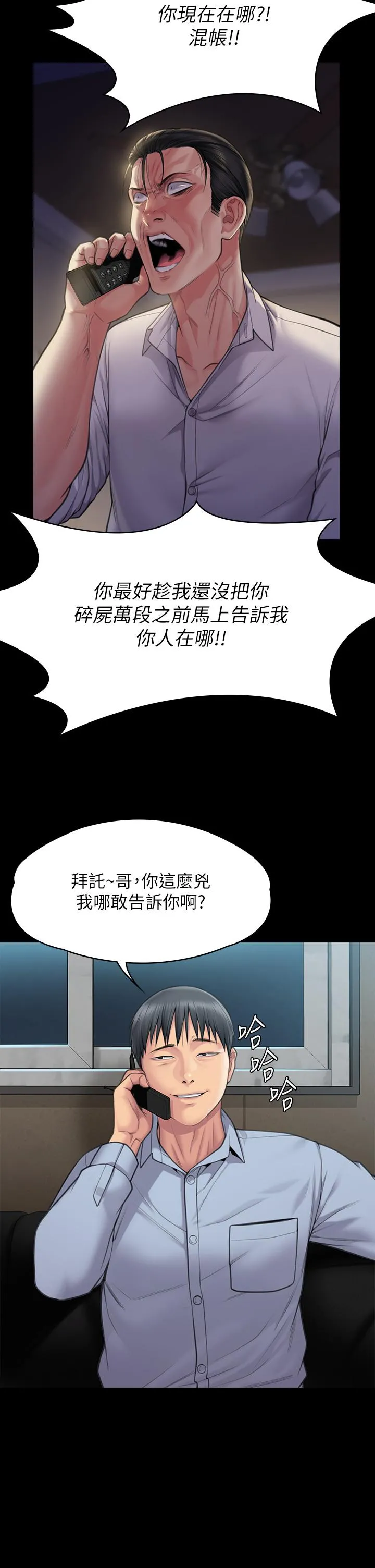 傀儡 - 第280话-得知妈妈被强暴的俊彪 - page 20