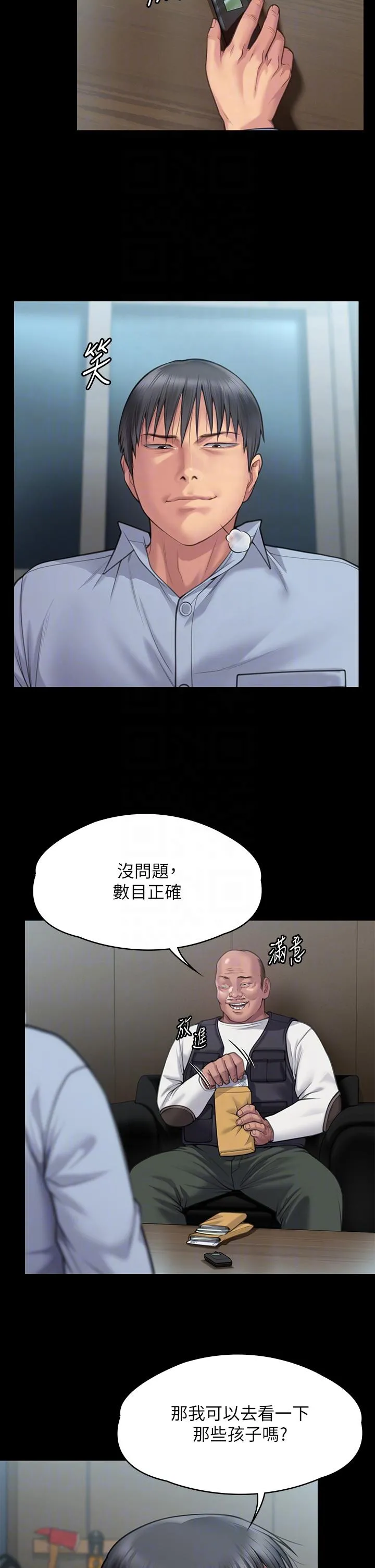 傀儡 - 第280话-得知妈妈被强暴的俊彪 - page 24
