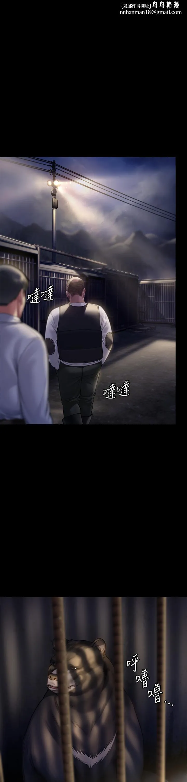 傀儡 - 第280话-得知妈妈被强暴的俊彪 - page 27