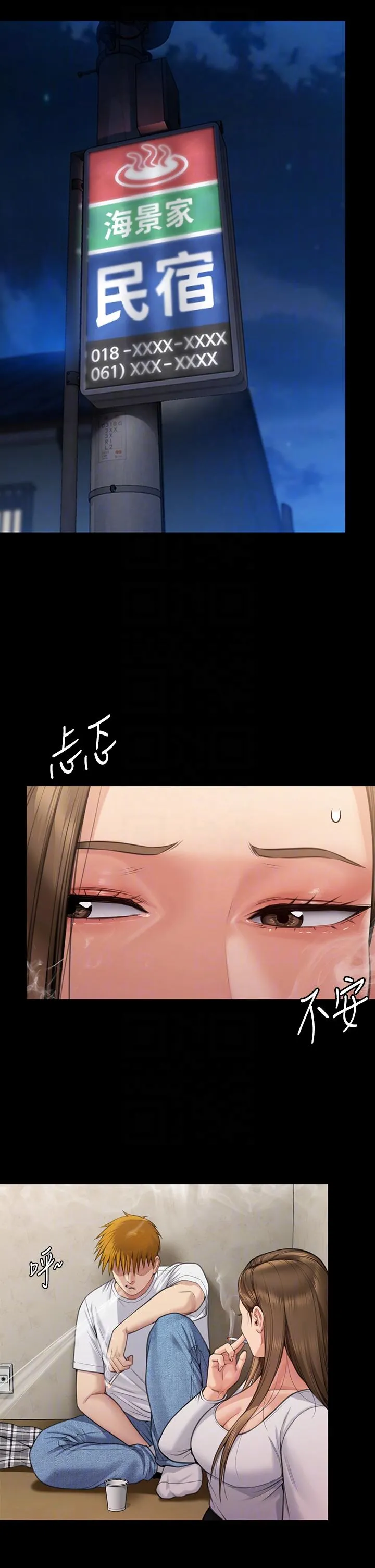 傀儡 - 第280话-得知妈妈被强暴的俊彪 - page 32