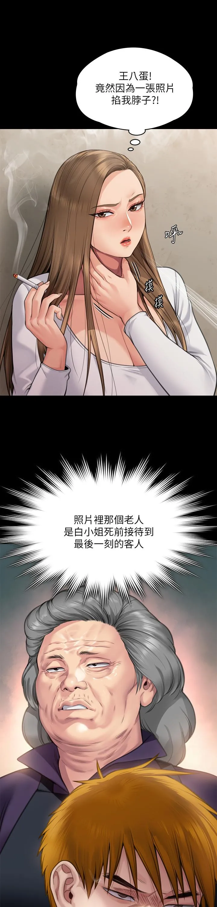 傀儡 - 第280话-得知妈妈被强暴的俊彪 - page 33