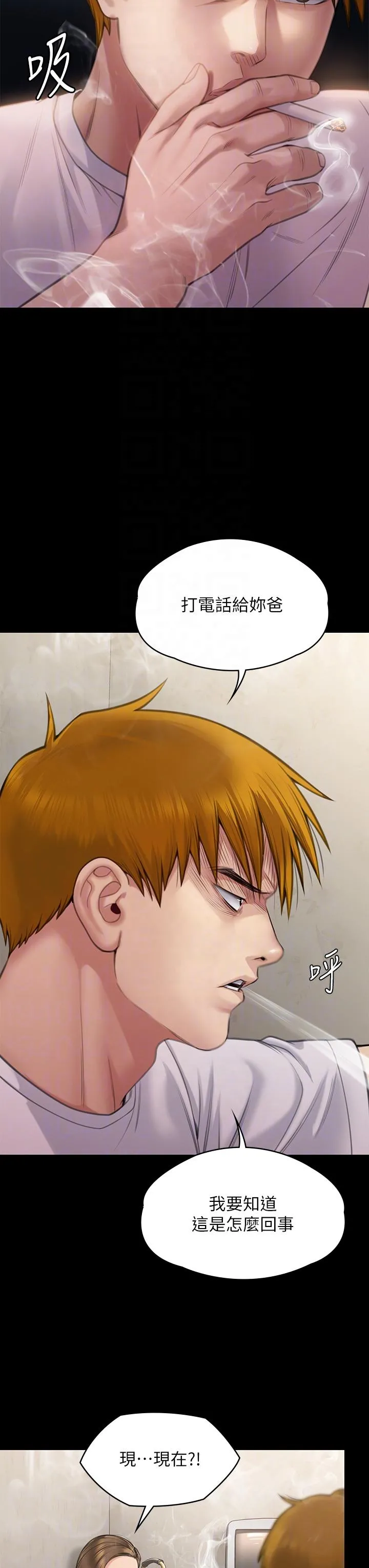 傀儡 - 第280话-得知妈妈被强暴的俊彪 - page 34