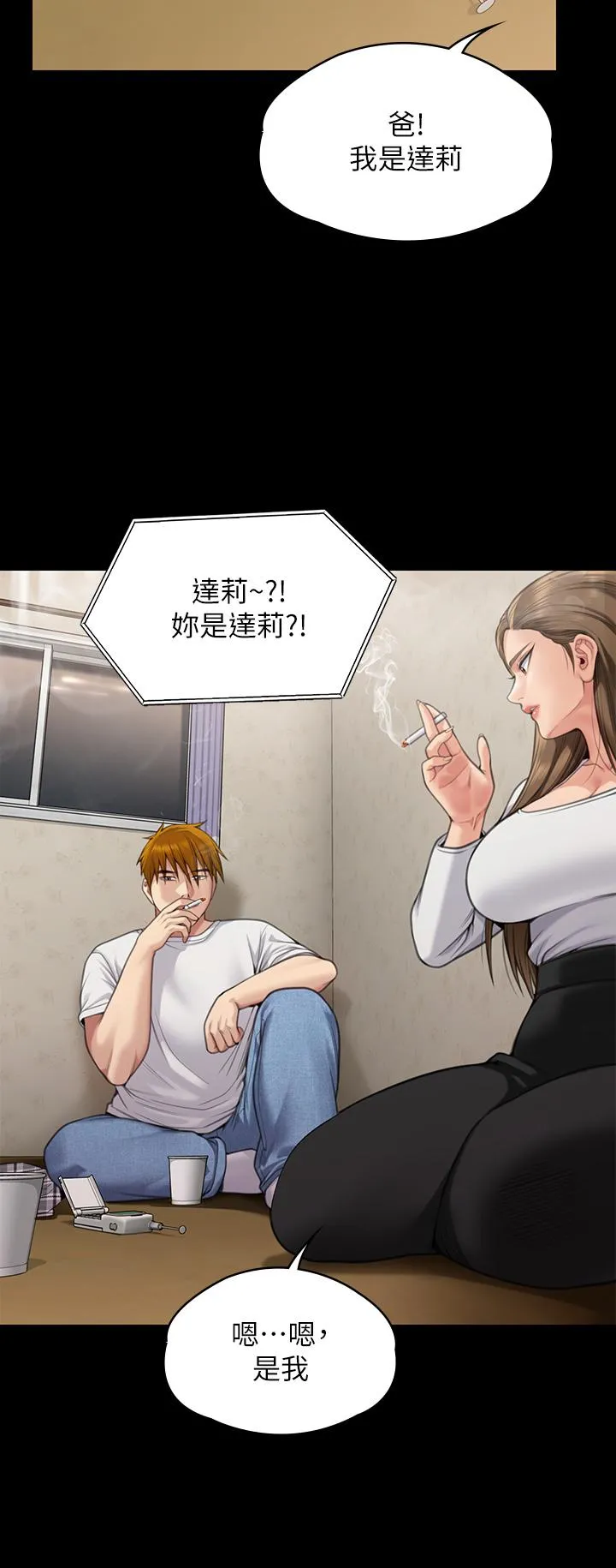 傀儡 - 第280话-得知妈妈被强暴的俊彪 - page 36