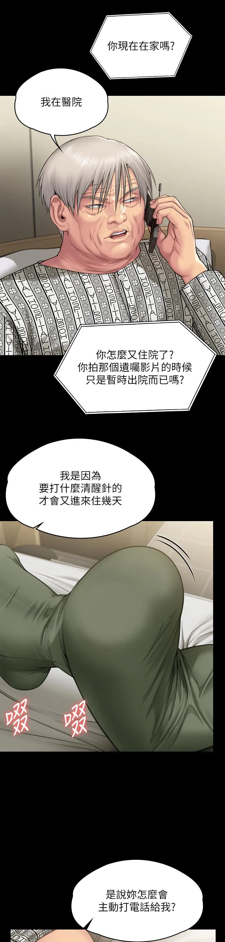 傀儡 - 第280话-得知妈妈被强暴的俊彪 - page 37