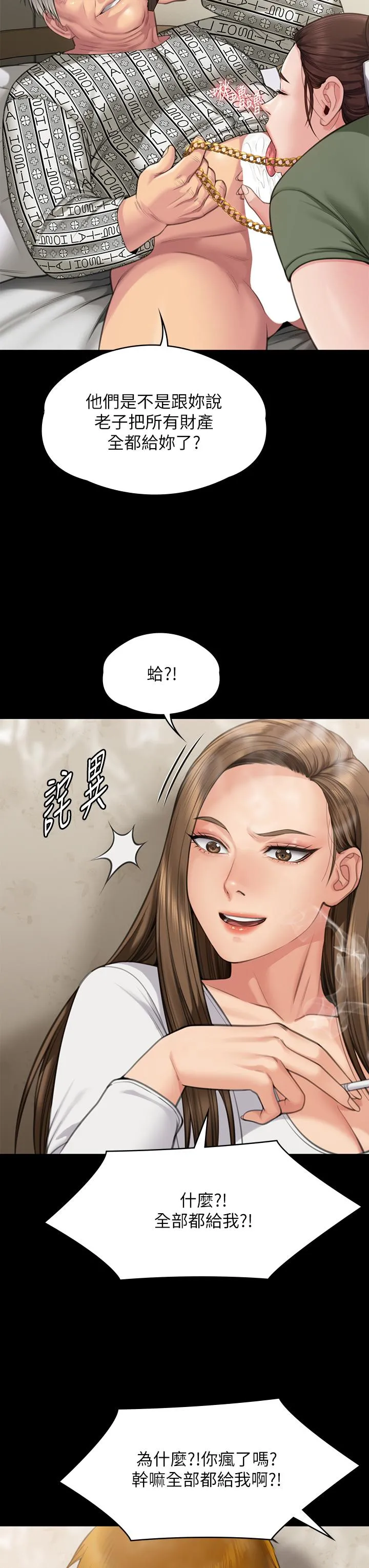 傀儡 - 第280话-得知妈妈被强暴的俊彪 - page 39