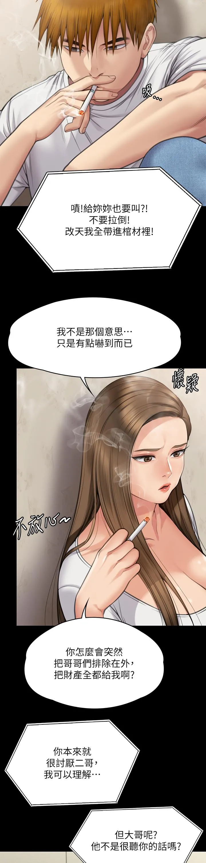 傀儡 - 第280话-得知妈妈被强暴的俊彪 - page 40