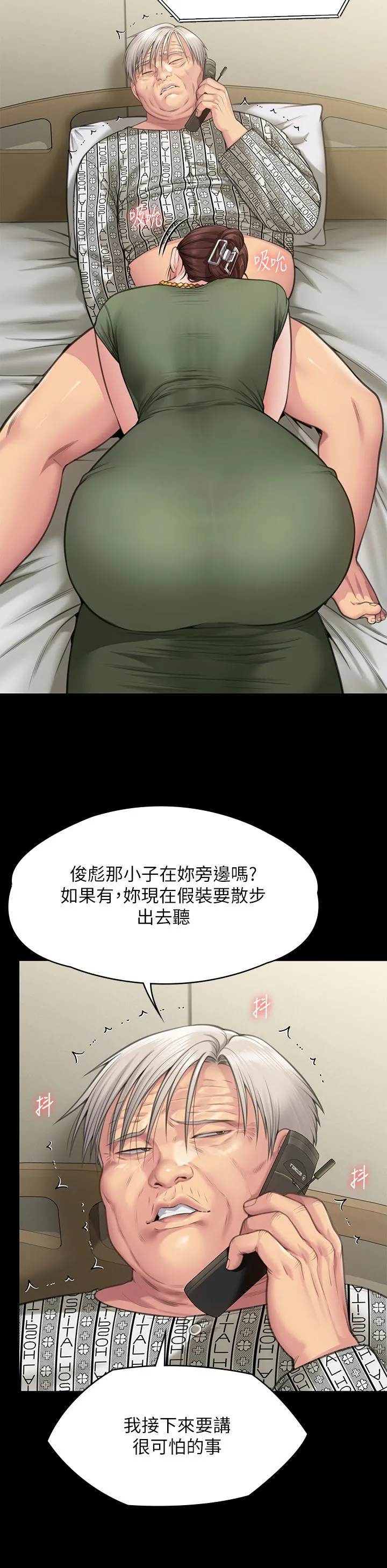 傀儡 - 第280话-得知妈妈被强暴的俊彪 - page 41