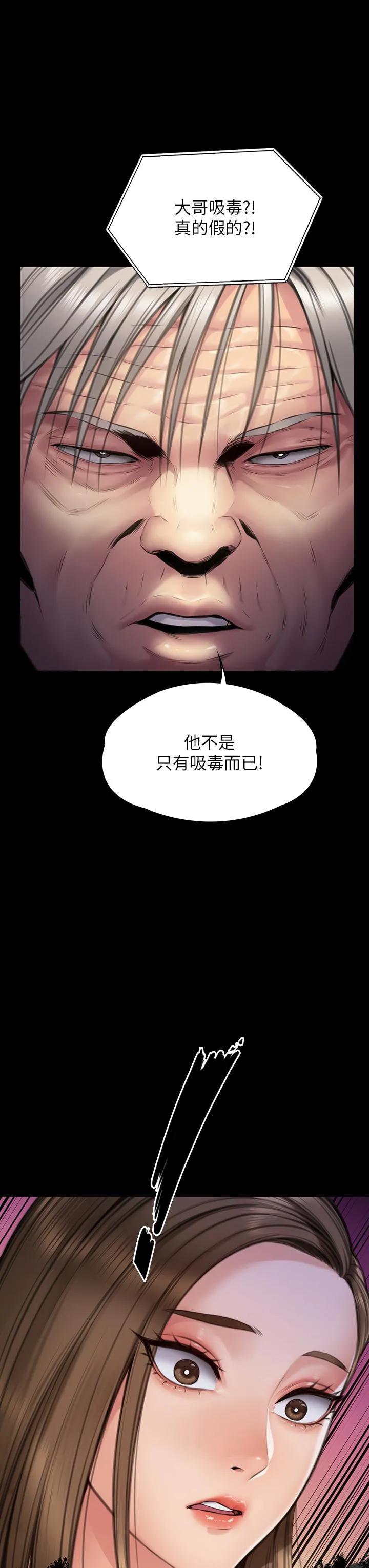 傀儡 - 第280话-得知妈妈被强暴的俊彪 - page 44