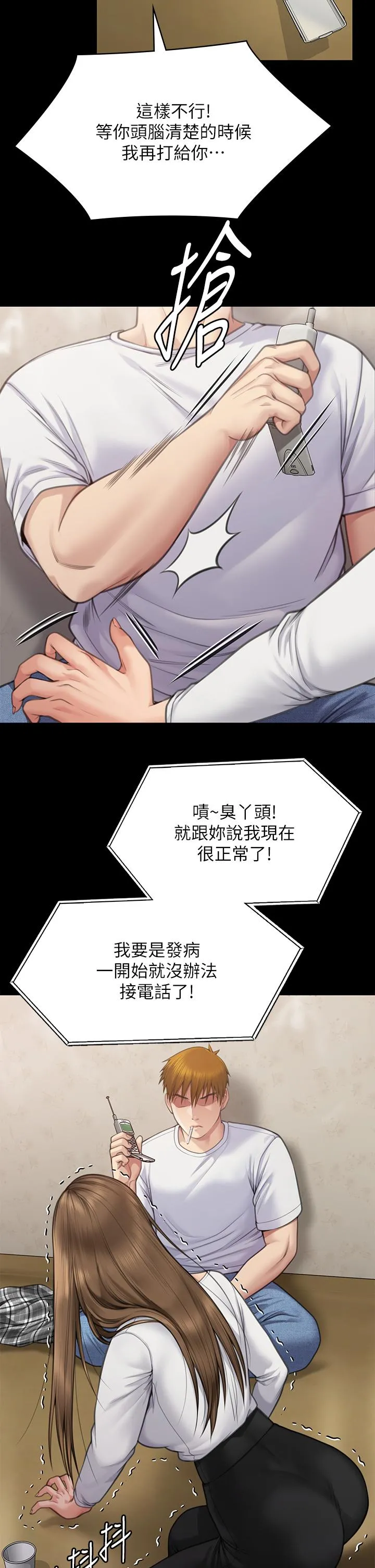 傀儡 - 第280话-得知妈妈被强暴的俊彪 - page 49