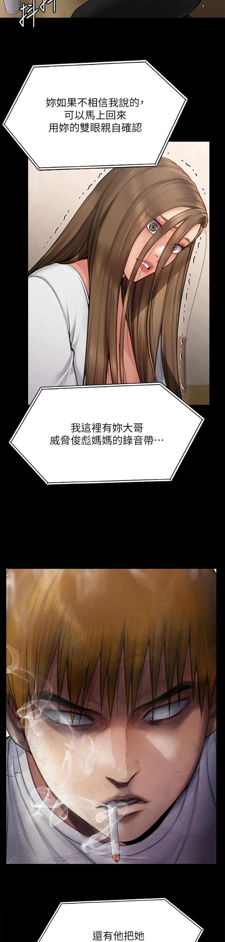 傀儡 - 第280话-得知妈妈被强暴的俊彪 - page 50