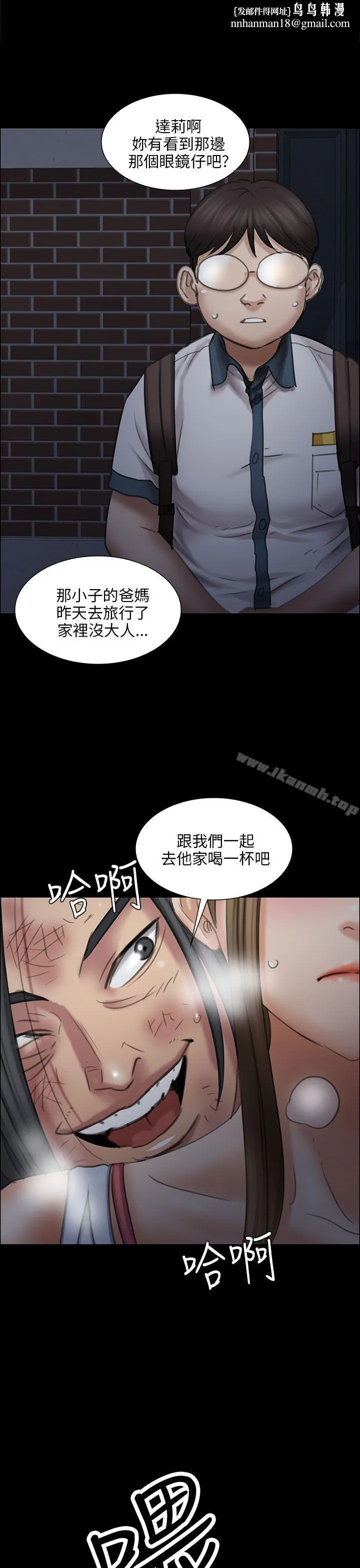 傀儡 - 第17话 - page 1