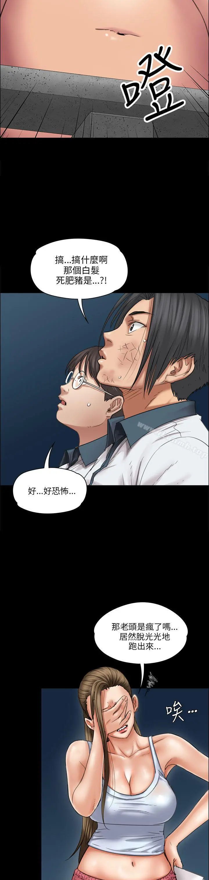 傀儡 - 第17话 - page 6