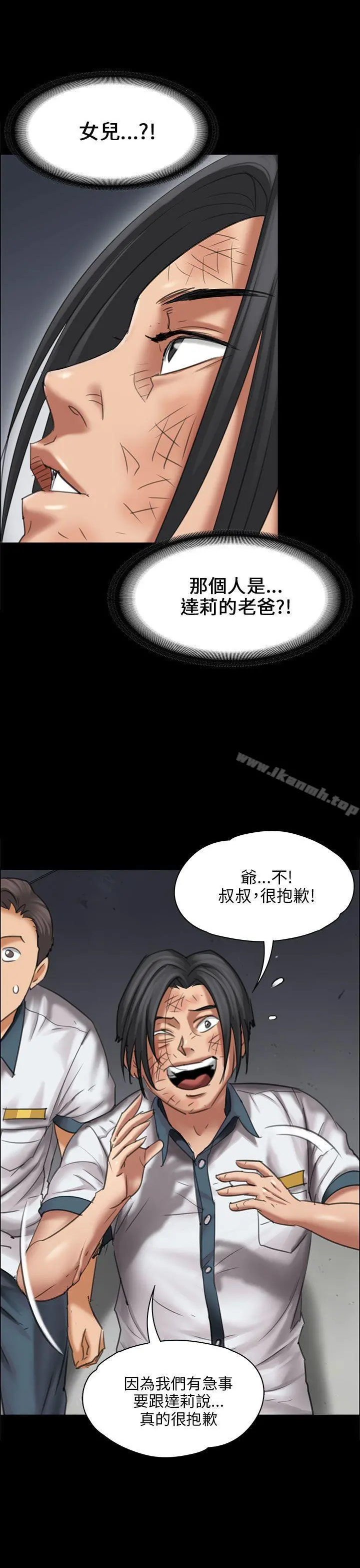 傀儡 - 第17话 - page 8